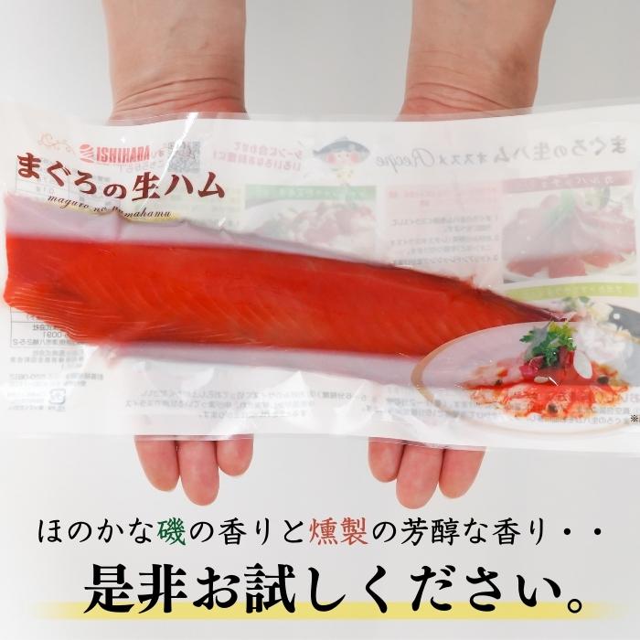 【本州送料無料】焼津直送 まぐろの生ハム1kg（5〜6本入）｜本場の鮪×生ハムの贅沢コラボ【ギフト・お取り寄せ・父の日にも】お店 冷凍