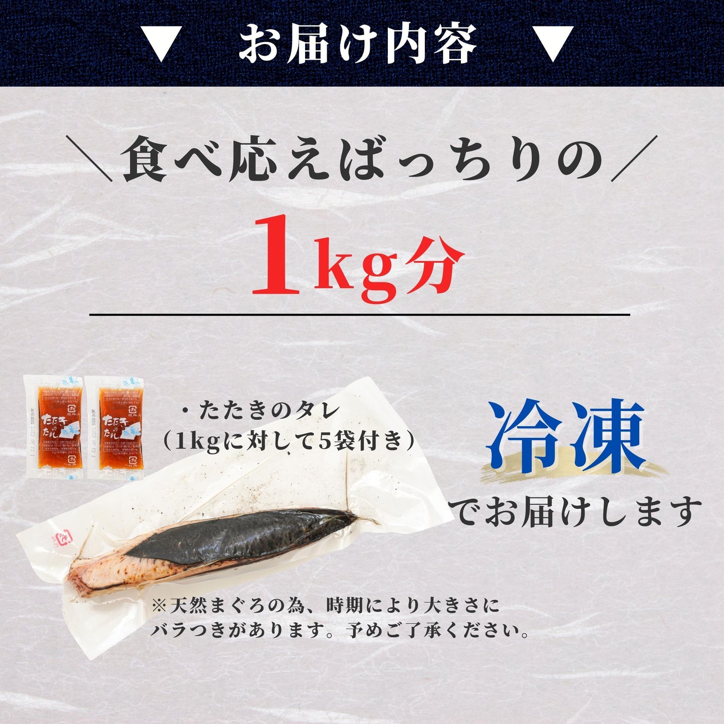 【本州送料無料】焼津特産 マグロのタタキ1kg｜炭火焼・炙り仕上げ！真空包装・ギフト対応【酒の肴・おつまみ・パーティーに】お店 冷凍