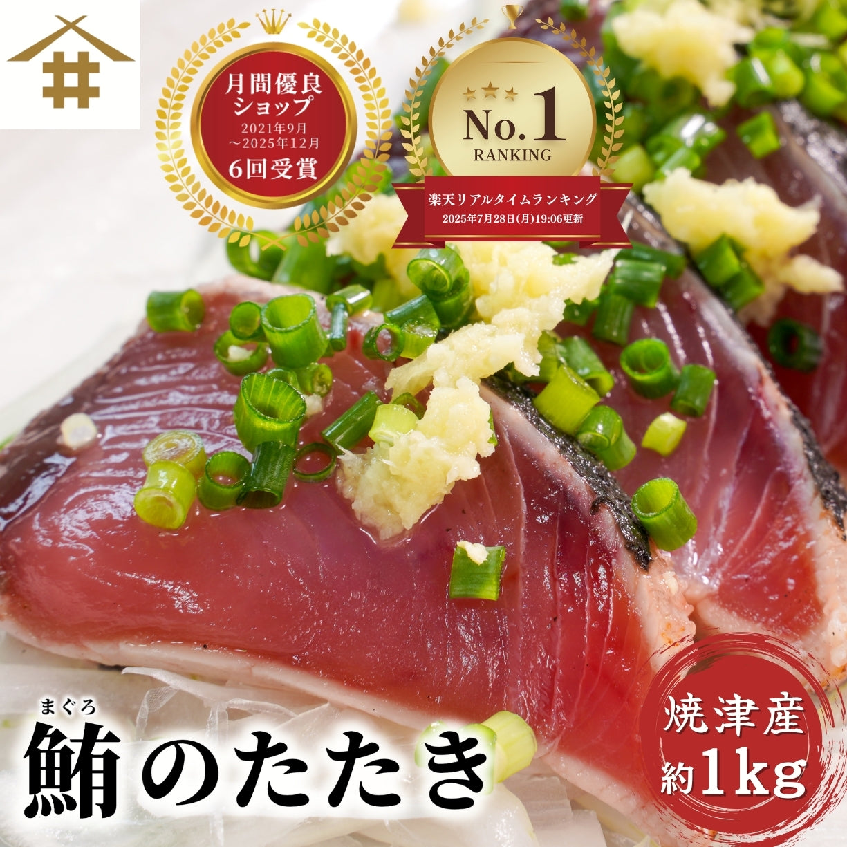 【本州送料無料】焼津特産 マグロのタタキ約1kg｜炭火焼・炙り仕上げ！真空包装・ギフト対応【酒の肴・おつまみ・パーティーに】お店 冷凍