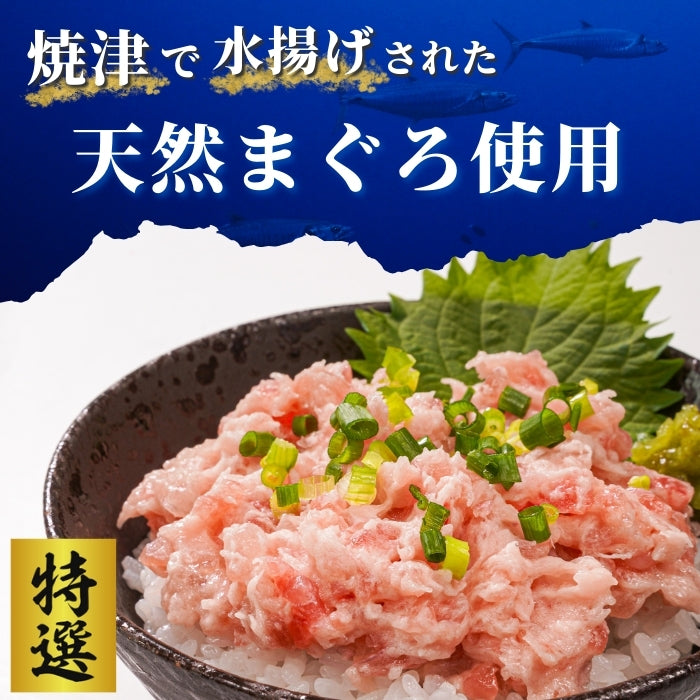 【本州送料無料！最大4,800円OFF】 天然マグロ使用 まぐろたたき100g×1～10パック｜焼津港直送・小分け冷凍 ネギトロ丼に最適！ギフトにも◎ さかな 冷凍