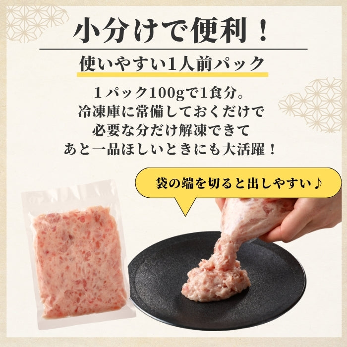 【本州送料無料！最大4,800円OFF】 天然マグロ使用 まぐろたたき100g×1～10パック｜焼津港直送・小分け冷凍 ネギトロ丼に最適！ギフトにも◎ さかな 冷凍