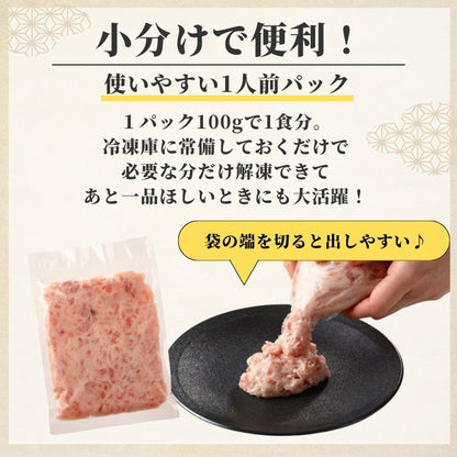 【本州送料無料！最大4,800円OFF】 天然マグロ使用 まぐろたたき100g×1～10パック｜焼津港直送・小分け冷凍 ネギトロ丼に最適！ギフトにも◎ さかな 冷凍