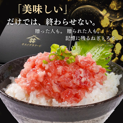 【本州送料無料！最大1,000円OFF】天然南まぐろ使用 高級ネギトロ 100g×5〜10袋 小分けパック｜南マグロの旨さ 丼・手巻き寿司に最適【焼津直送・贈答可】さかな 冷凍