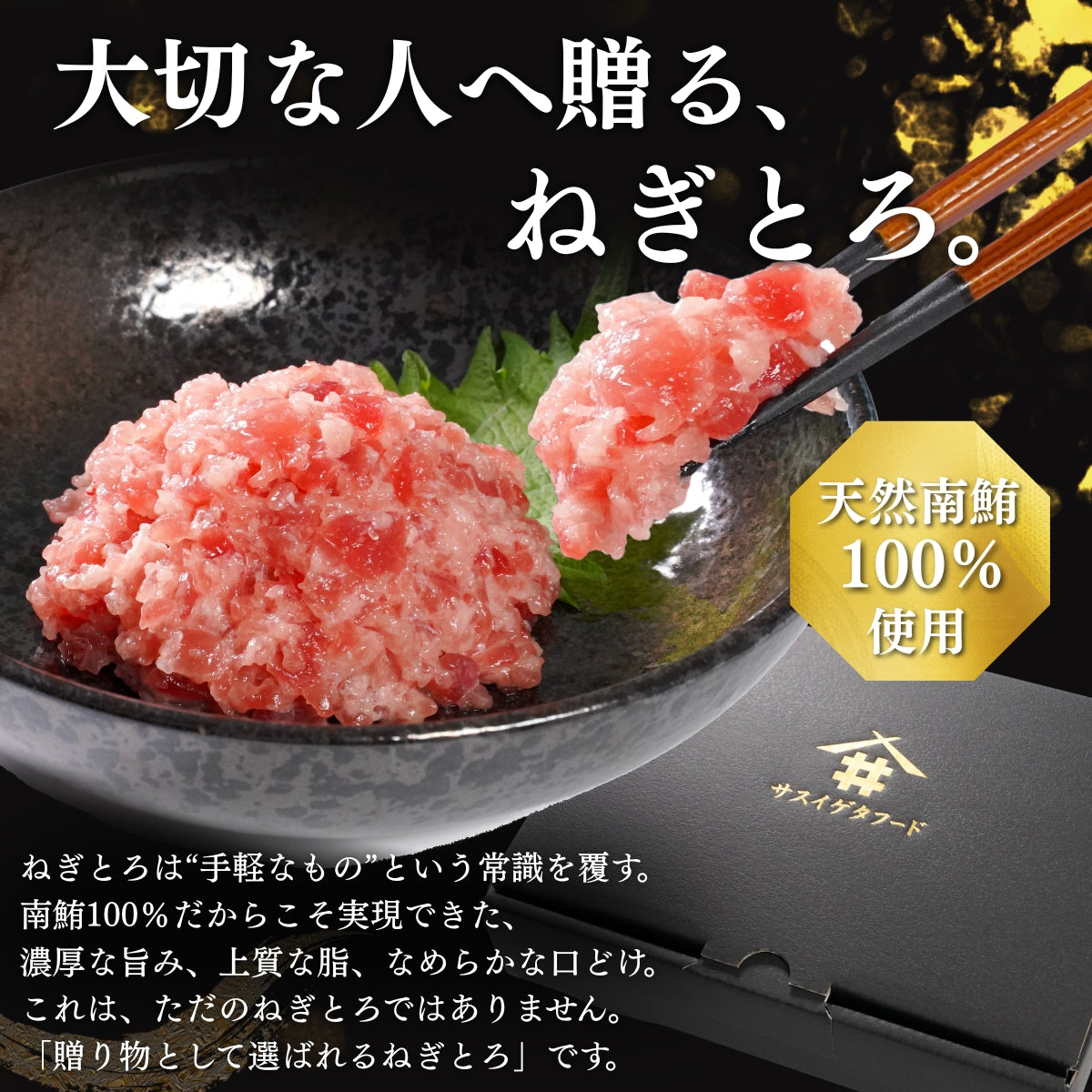 本州送料無料！最大1,000円OFF】天然南まぐろ使用 高級ネギトロ 100g×5