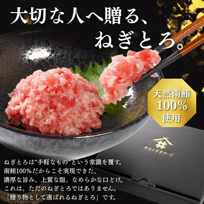 【本州送料無料！最大1,000円OFF】天然南まぐろ使用 高級ネギトロ 100g×5〜10袋 小分けパック｜南マグロの旨さ 丼・手巻き寿司に最適【焼津直送・贈答可】さかな 冷凍