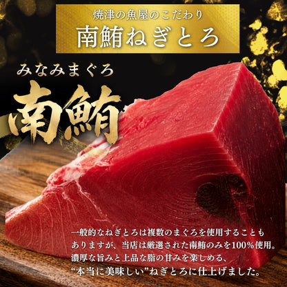 【本州送料無料！最大1,000円OFF】天然南まぐろ使用 高級ネギトロ 100g×5〜10袋 小分けパック｜南マグロの旨さ 丼・手巻き寿司に最適【焼津直送・贈答可】さかな 冷凍