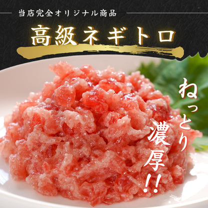 【本州送料無料！最大1,000円OFF】天然南まぐろ使用 高級ネギトロ 100g×5〜10袋 小分けパック｜南マグロの旨さ 丼・手巻き寿司に最適【焼津直送・贈答可】さかな 冷凍