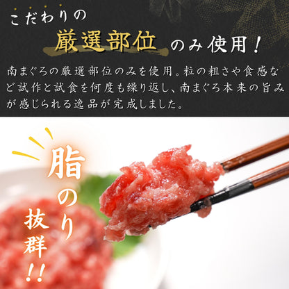 【本州送料無料！最大1,000円OFF】天然南まぐろ使用 高級ネギトロ 100g×5〜10袋 小分けパック｜南マグロの旨さ 丼・手巻き寿司に最適【焼津直送・贈答可】さかな 冷凍