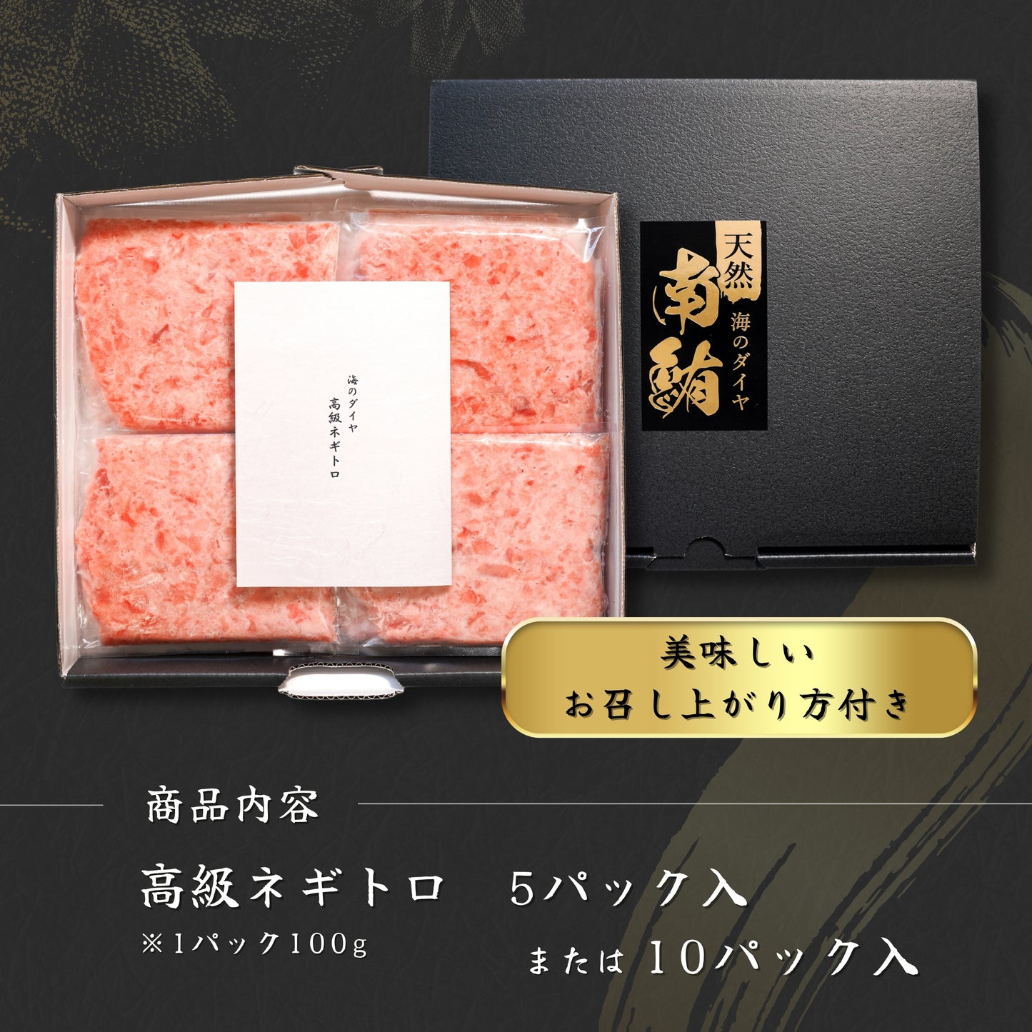 【本州送料無料！最大1,000円OFF】天然南まぐろ使用 高級ネギトロ 100g×5〜10袋 小分けパック｜南マグロの旨さ 丼・手巻き寿司に最適【焼津直送・贈答可】さかな 冷凍