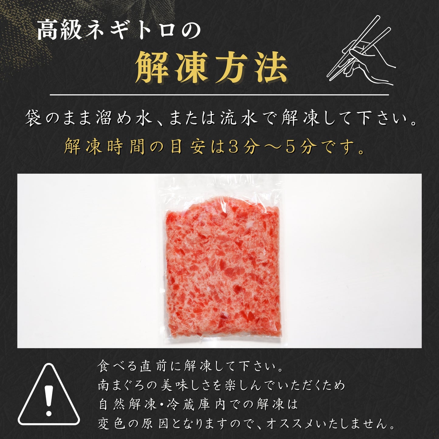 【本州送料無料！最大1,000円OFF】天然南まぐろ使用 高級ネギトロ 100g×5〜10袋 小分けパック｜南マグロの旨さ 丼・手巻き寿司に最適【焼津直送・贈答可】さかな 冷凍