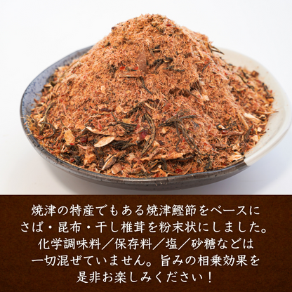 【本州送料無料】焼津特産 ミックス削り節 2~5袋｜国産かつお節×サバ×昆布×椎茸の本格出汁用ブレンド【味噌汁・煮物・業務用にも】 お店 常温