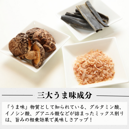 【本州送料無料】焼津特産 ミックス削り節 2~5袋｜国産かつお節×サバ×昆布×椎茸の本格出汁用ブレンド【味噌汁・煮物・業務用にも】 お店 常温