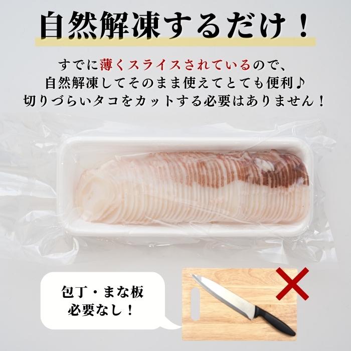 【本州送料無料！最大3,200円OFF】 北海道産 水だこ 1~5パック｜刺身OK！生食用・冷凍ミズダコ【しゃぶしゃぶ・酒の肴・海鮮ギフト】 冷凍 さかな