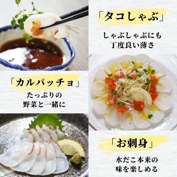 【本州送料無料！最大3,200円OFF】 北海道産 水だこ 1~5パック｜刺身OK！生食用・冷凍ミズダコ【しゃぶしゃぶ・酒の肴・海鮮ギフト】 冷凍 さかな