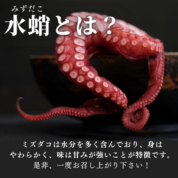 【本州送料無料！最大3,200円OFF】 北海道産 水だこ 1~5パック｜刺身OK！生食用・冷凍ミズダコ【しゃぶしゃぶ・酒の肴・海鮮ギフト】 冷凍 さかな