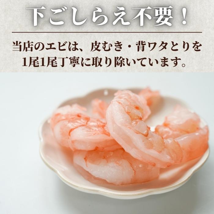 【本州送料無料！最大1,800円OFF】 特大むきエビ1kg（解凍後700g・約39尾）｜背ワタなし・冷凍便利！エビフライ・エビチリに最適 さかな 冷凍