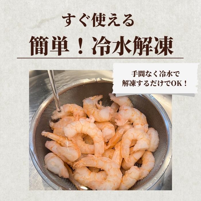 【本州送料無料！最大1,800円OFF】 特大むきエビ1kg（解凍後700g・約39尾）｜背ワタなし・冷凍便利！エビフライ・エビチリに最適 さかな 冷凍