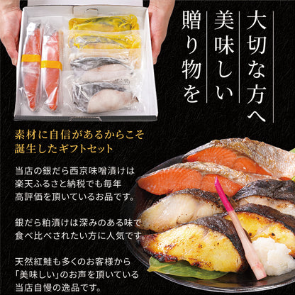 【本州送料無料】漬け魚プレミアムセット 和 (銀だら西京味噌漬 約80g×2・銀だら粕漬け 約80g×2・天然紅鮭 約120g×2)｜3種セット 個包装・冷凍・贈答にどうぞ！さかな 冷凍