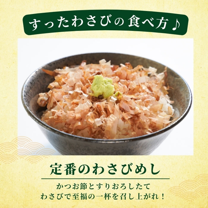 【本州送料無料！最大3,000円OFF】 静岡名産 生わさび（大・小サイズ）｜鮮度抜群 冷蔵 お店