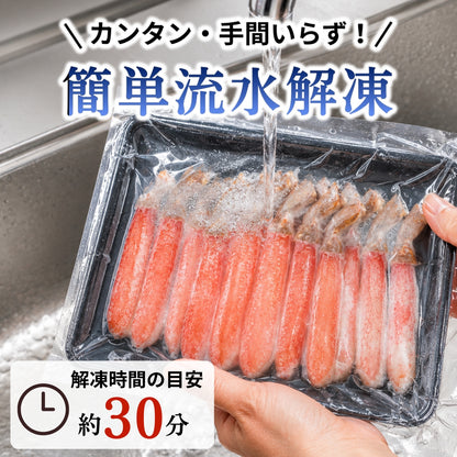 【数量限定！最大500円OFF】 生ズワイガニ 500g~1kg（1パック15本入り）｜大型サイズ・急速冷凍・鮮度抜群 さかな 冷凍