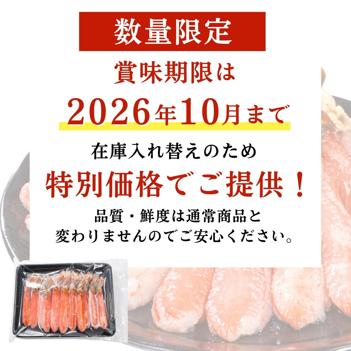【数量限定！最大500円OFF】 生ズワイガニ 500g~1kg（1パック15本入り）｜大型サイズ・急速冷凍・鮮度抜群 さかな 冷凍