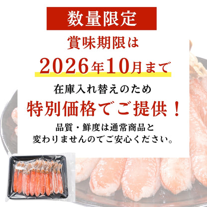 【数量限定！最大500円OFF】 生ズワイガニ 500g~1kg（1パック15本入り）｜大型サイズ・急速冷凍・鮮度抜群 さかな 冷凍
