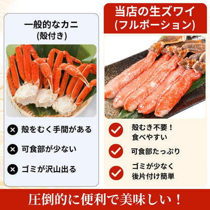 【数量限定！最大500円OFF】 生ズワイガニ 500g~1kg（1パック15本入り）｜大型サイズ・急速冷凍・鮮度抜群 さかな 冷凍