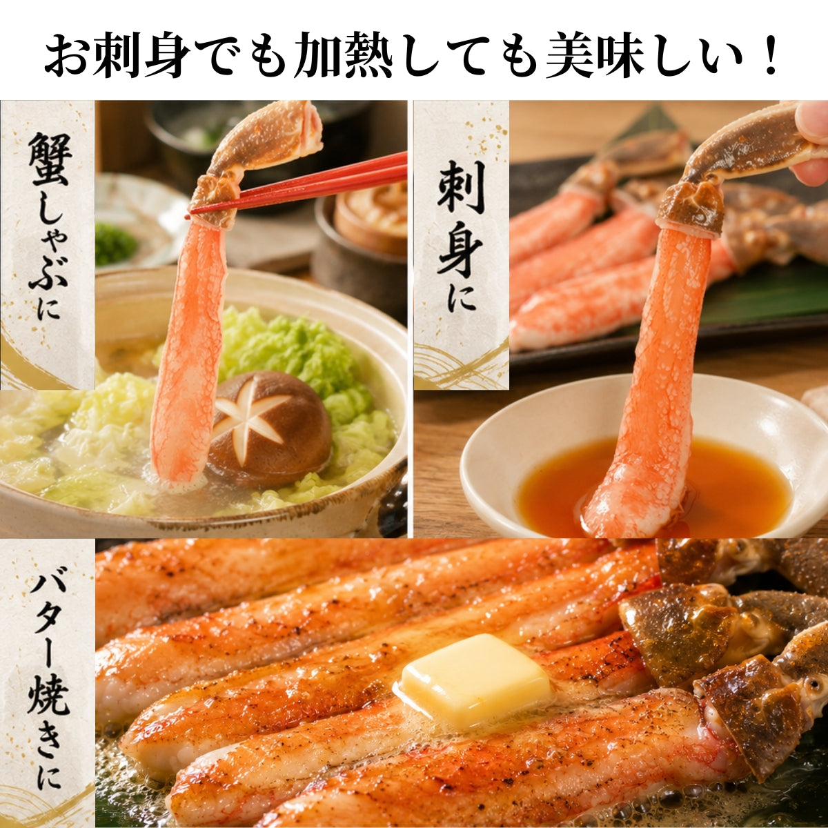 【数量限定！最大500円OFF】 生ズワイガニ 500g~1kg（1パック15本入り）｜大型サイズ・急速冷凍・鮮度抜群 さかな 冷凍