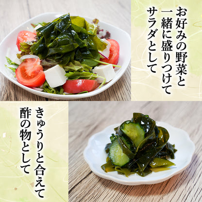 【本州送料無料】上鳴門産 肉厚塩蔵わかめ（1袋 225g）｜国産・湯通し簡単・ヘルシー万能食材お店 冷蔵