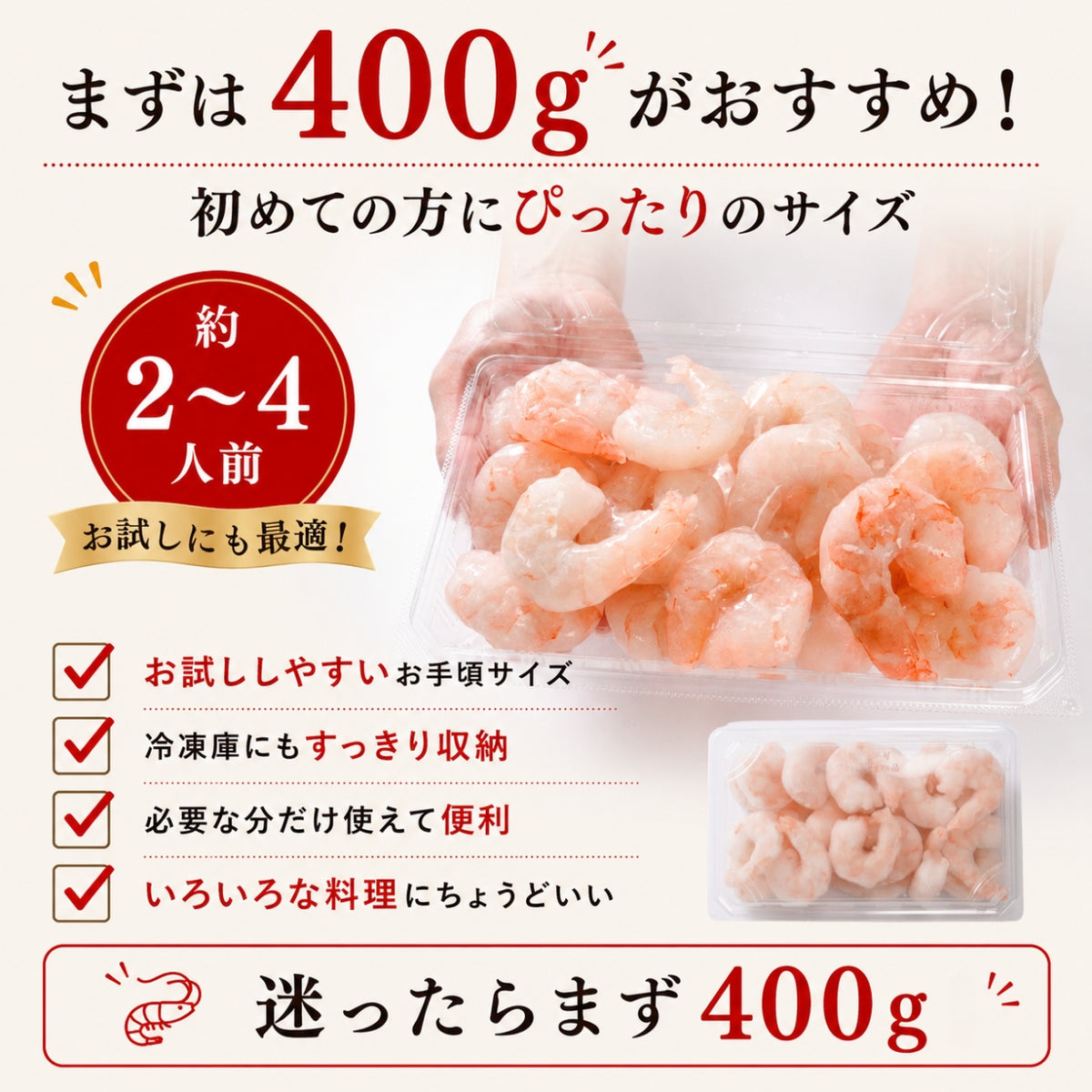 特大むきエビ400g~1kg（解凍後280g~700g）｜背ワタなし・冷凍便利！エビフライ・エビチリに最適 さかな 冷凍