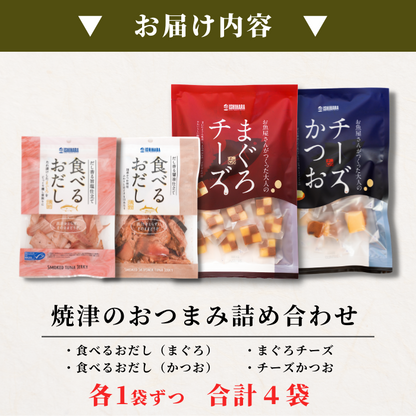 【本州送料無料】焼津直送 おつまみ 海鮮珍味4点セット お店 常温