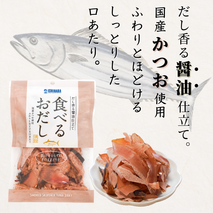 【本州送料無料】焼津直送 おつまみ 海鮮珍味4点セット お店 常温