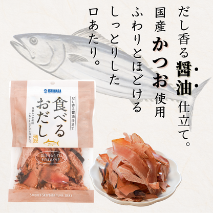 【本州送料無料】焼津直送 おつまみ 海鮮珍味4点セット お店 常温