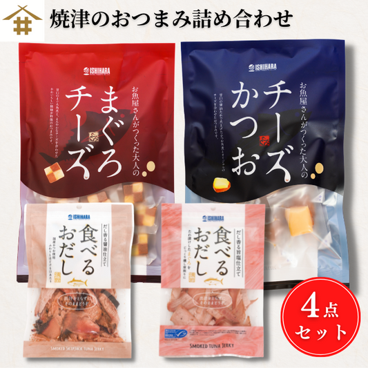 【本州送料無料】焼津直送 おつまみ 海鮮珍味4点セット お店 常温