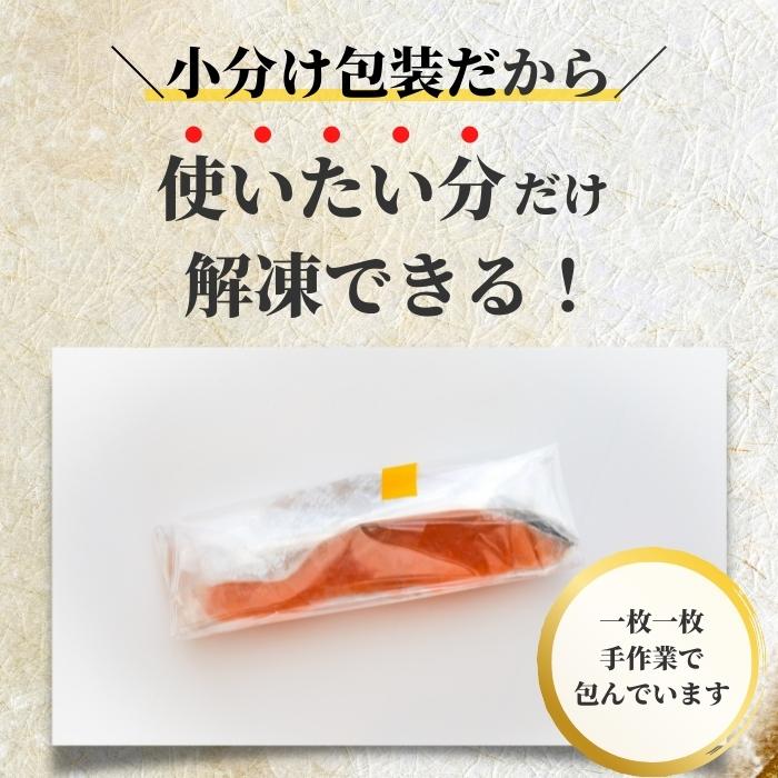 【本州送料無料】天然紅鮭 超厚切り10切れ｜甘塩仕立て・贈答やご飯のお供に最適 さかな 冷凍