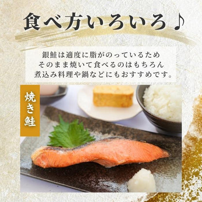 【本州送料無料！最大1,000円OFF】 甘塩銀鮭 厚切り切り身 10〜30切れ｜冷凍・焼くだけ簡単・お弁当やギフトに さかな 冷凍