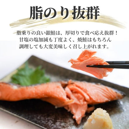 【本州送料無料！最大1,000円OFF】 甘塩銀鮭 厚切り切り身 10〜30切れ｜冷凍・焼くだけ簡単・お弁当やギフトに さかな 冷凍