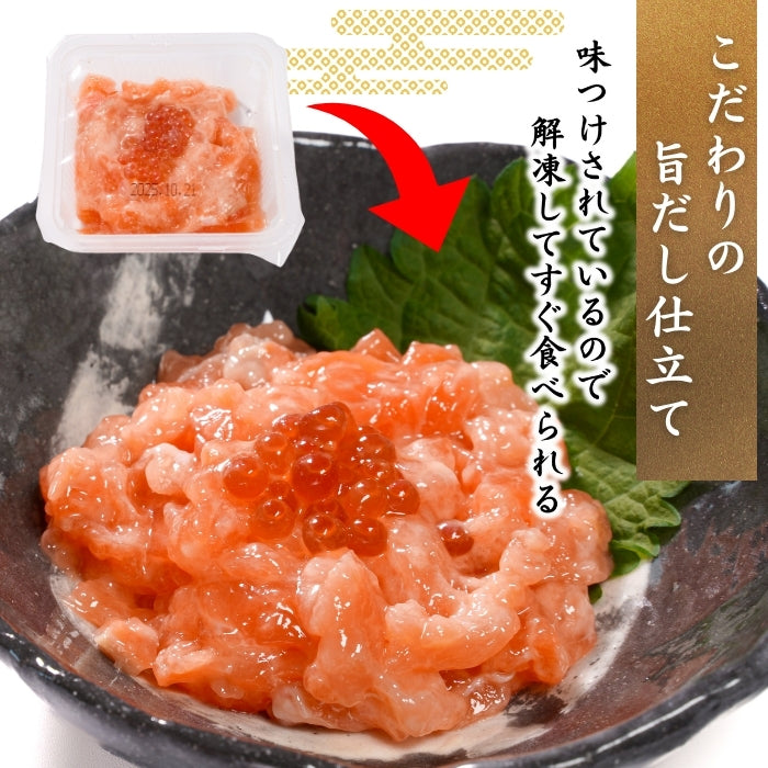 【お買い得商品！訳あり】サーモンいくら丼  2~8パック｜まとめ買い割引 最大3,000円OFF 鮭 いくら イクラ 丼ぶり 小分けタイプ 食品ロス削減 本州送料無料 さかな 冷凍