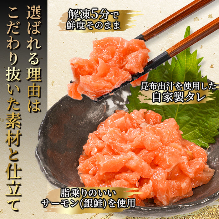 【お買い得商品！訳あり】サーモンたたき 70g×5パック｜1～4セット まとめ買い割引 最大2,500円OFF 鮭 サーモン 丼ぶり 小分けタイプ 食品ロス削減 本州送料無料 さかな 冷凍