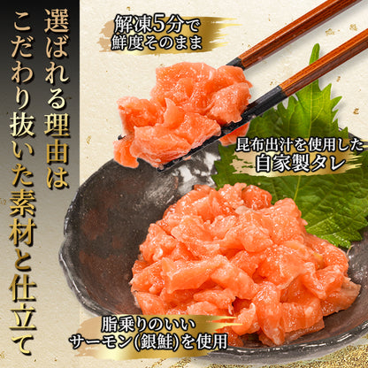 【お買い得商品！訳あり】サーモンたたき 70g×5パック｜1～4セット まとめ買い割引 最大2,500円OFF 鮭 サーモン 丼ぶり 小分けタイプ 食品ロス削減 本州送料無料 さかな 冷凍