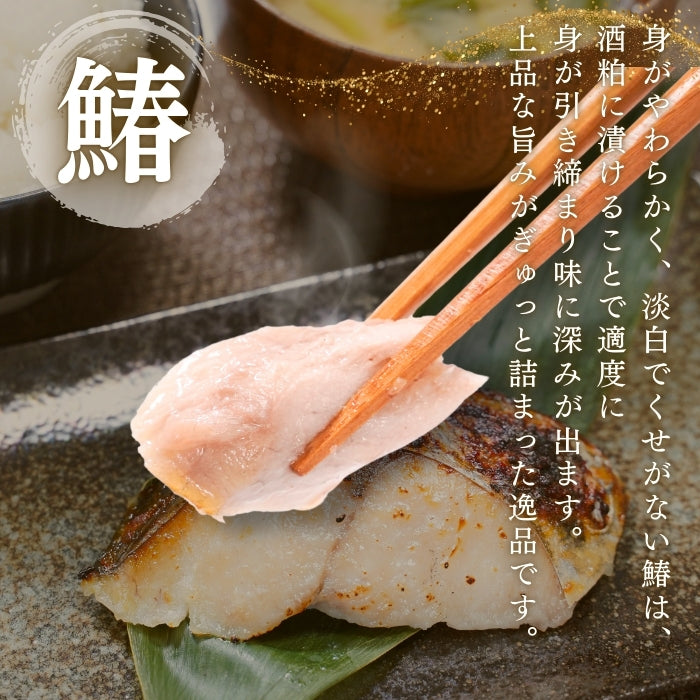 【本州送料無料！最大4,500円OFF】 さわら粕漬け 約80ｇ×5~20切れ｜冷凍・個包装・贈答に最適 冷凍 さかな