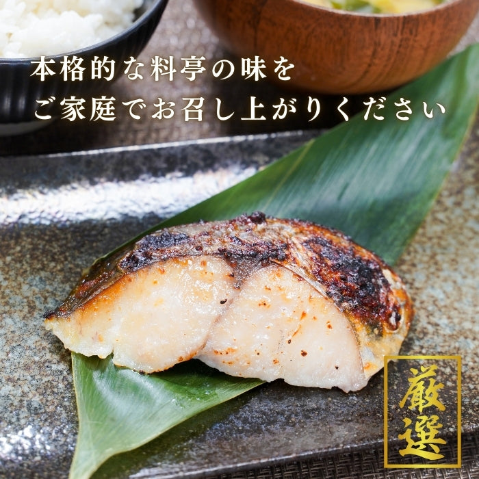 【本州送料無料！最大4,500円OFF】 さわら粕漬け 約80ｇ×5~20切れ｜冷凍・個包装・贈答に最適 冷凍 さかな