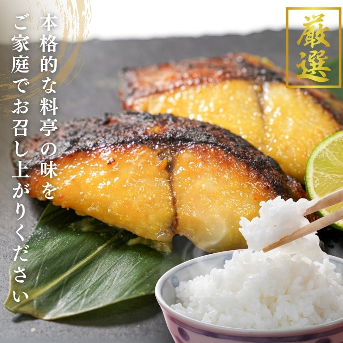 【本州送料無料！最大4,500円OFF】 さわら西京味噌漬け 約80g×5〜20切れ｜冷凍・個包装・贈答に最適 冷凍 さかな
