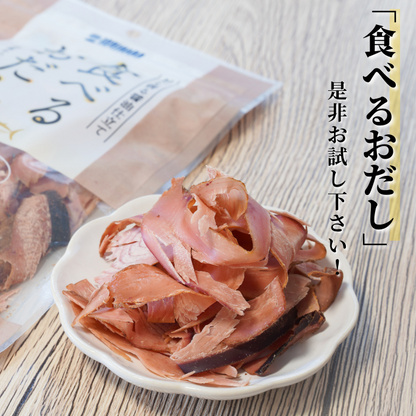 【ポスト投函・送料無料】食べるお出しかつお 2〜10袋｜旨塩仕立て・燻製厚削り・おつまみやサラダに さかな