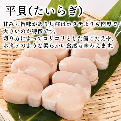 【本州送料無料！最大2,000円OFF】平貝 貝柱 500g（約8～10個）｜刺身用 冷凍 生食可 タイラギ貝 たいら貝 ギフト お取り寄せ 海鮮グルメ 寿司 海鮮丼 酒の肴 さかな