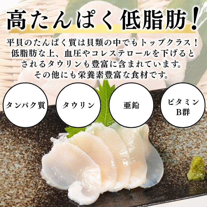 【本州送料無料！最大2,000円OFF】平貝 貝柱 500g（約8～10個）｜刺身用 冷凍 生食可 タイラギ貝 たいら貝 ギフト お取り寄せ 海鮮グルメ 寿司 海鮮丼 酒の肴 さかな