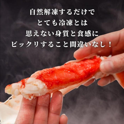【本州送料無料】ボイルたらば蟹 ハーフポーション700g｜焼き・天ぷら・ギフトにも最適 さかな 冷凍