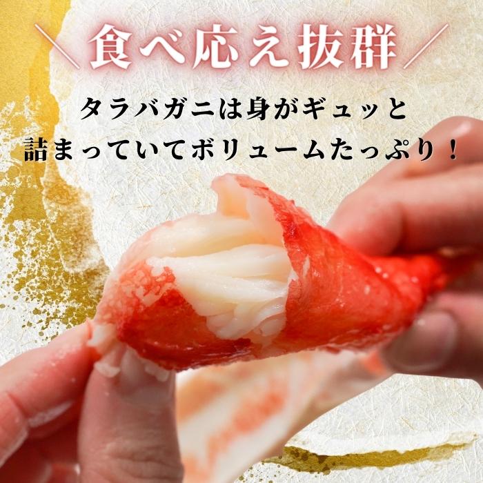 【本州送料無料】ボイルたらば蟹 ハーフポーション700g｜焼き・天ぷら・ギフトにも最適 さかな 冷凍
