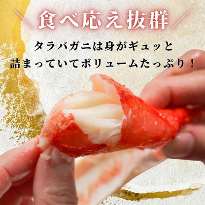 【本州送料無料！最大1,000円OFF】 ボイルたらば蟹ハーフポーション850g｜カニの王様｜焼きガニ・天ぷらにも最適｜ギフト・お祝い・カニ爪入りタラバガニセット さかな 冷凍