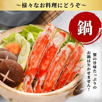 【本州送料無料！最大1,000円OFF】 ボイルたらば蟹ハーフポーション850g｜カニの王様｜焼きガニ・天ぷらにも最適｜ギフト・お祝い・カニ爪入りタラバガニセット さかな 冷凍